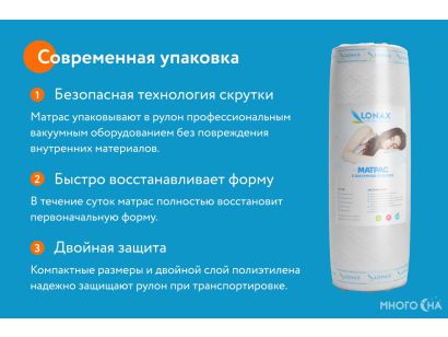 Матрас lonax roll cocos eco